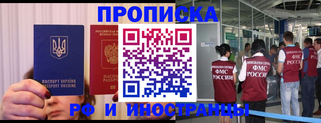 временная регистрация для всех в Кирсе