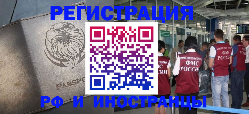 временная регистрация 2025 в Кирсе