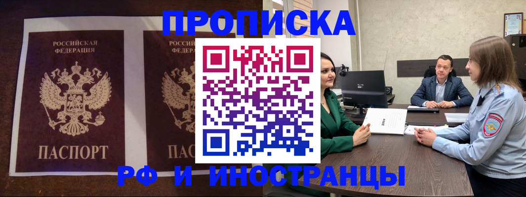 прописка для кредита в Кирсе