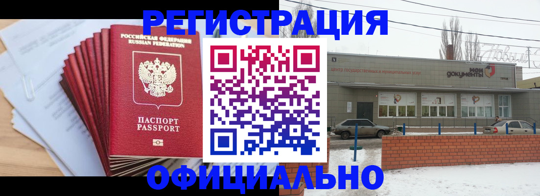 временная регистрация для школы в Кирсе