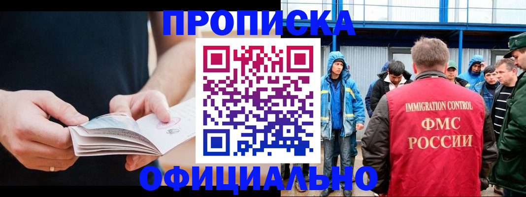 временная прописка в Кирсе