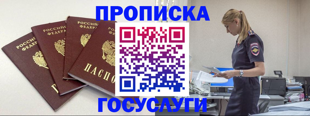 прописка иностранных граждан в Кирсе