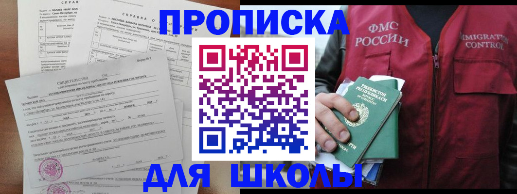 прописка регистрация в Кирсе