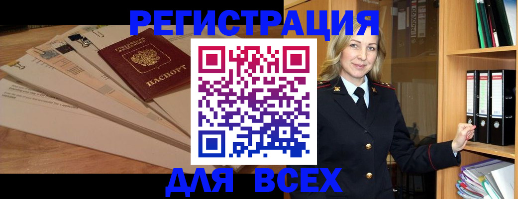 прописка законно в Кирсе