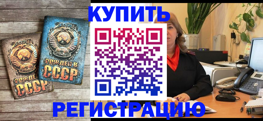 прописка для работы в Кирсе